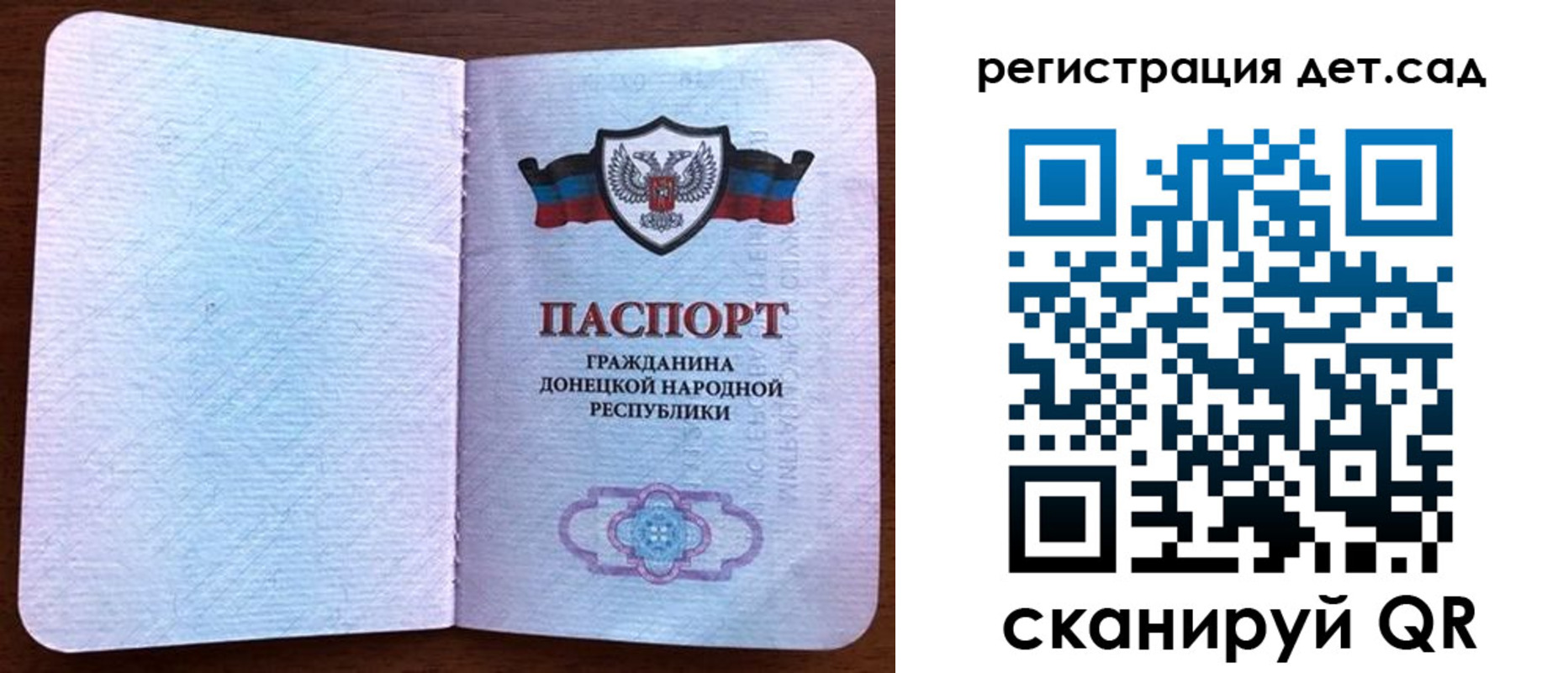 временная прописка в Туапсе
