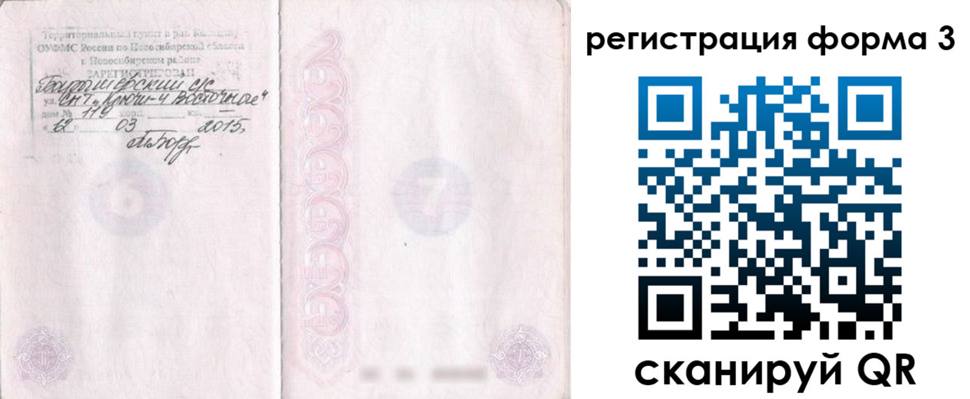 временная регистрация собственник в Туапсе